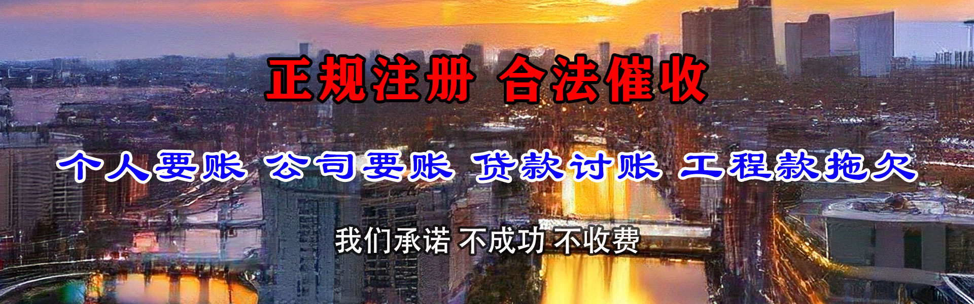 杭州收账公司